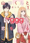 Loving Yamada at LV999!