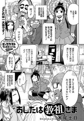 Ashita wa Kyouso-sama