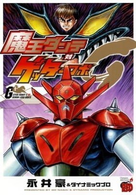Demon Lord Dante vs. Getter Robo G