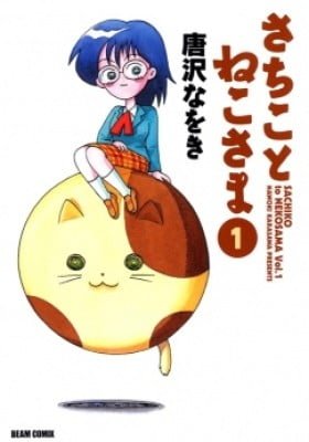 Sachiko and Neko-sama