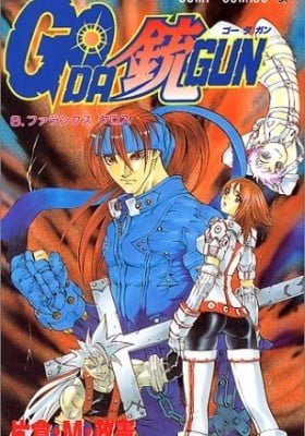 Go Da Gun