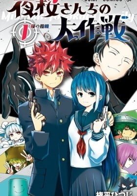Mission: Yozakura Family