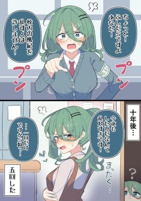 Midareru Fuuki-iin Chan (Colored)