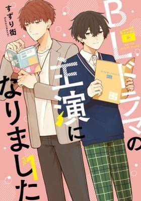 We Star in a BL Drama.