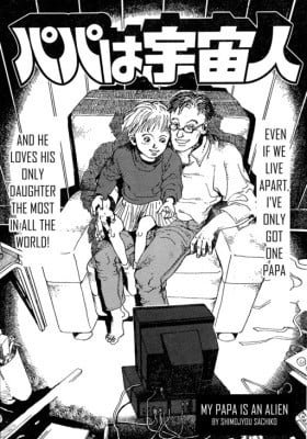 Papa wa Uchujin