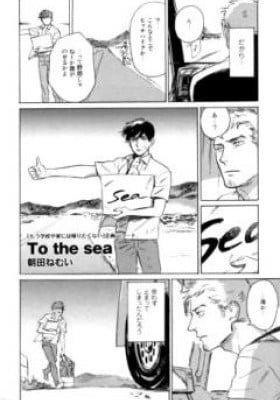 To the Sea