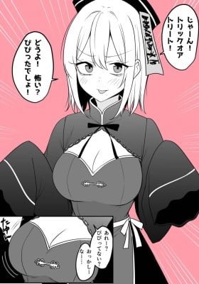 It's Impossible To Scare Away People With Those Breasts