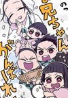 Kimetsu Between the Scenes!