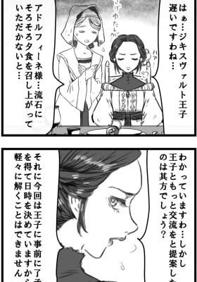 Honzuki no Gekokujou - My Condolences, Adolphine 2 (Doujinshi)