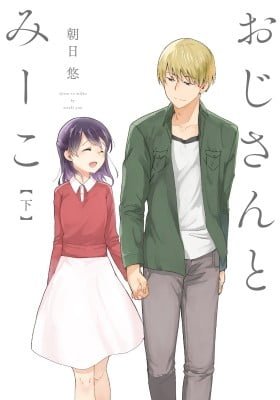 Ojisan to Miiko