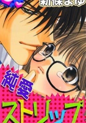 Junai Strip