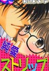 Junai Strip