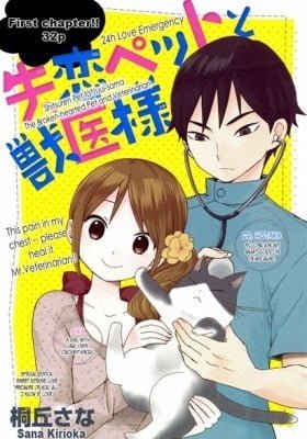 The Broken-hearted Pet and the Veterinarian