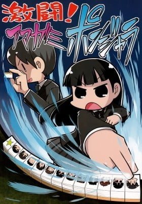 Amagami dj - Gekitou! Amagami Ponjara