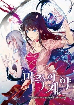 The Demonic Contract
