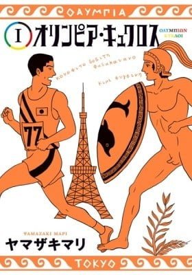 Olympic Circles