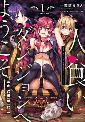 Welcome to the Maneater Dungeon the Comic