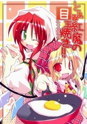 Touhou dj - To Aru Kouma no Medamayaki!!