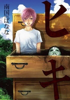 Hiki