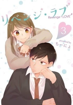 Revenge Love (Colored)