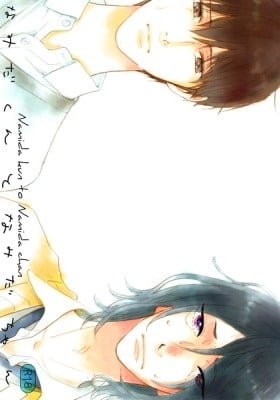 Namida-kun to Namida-chan