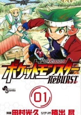 Pokémon Réburst