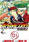 Pokémon Réburst