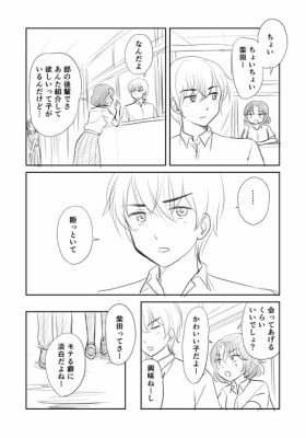 Side Character and Popular Guy