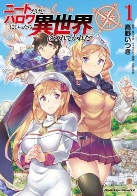 NEET dakedo Hello Work ni Ittara Isekai ni Tsuretekareta