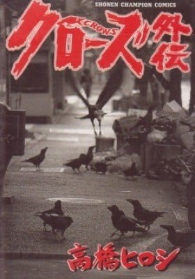 Crows Gaiden