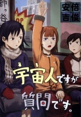 Uchujin Desuga Shitsumon Desu