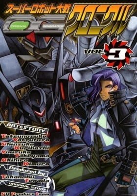 Super Robot Taisen OG Chronicles