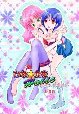 Hinatama Phase