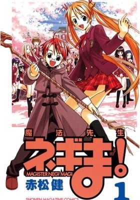 Negima! Magister Negi Magi