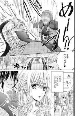 Nakasete? Sensei