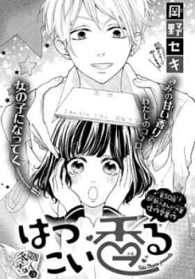 Hatsukoi Kaoru