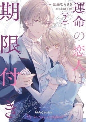 True Love Fades Away When the Contract Ends