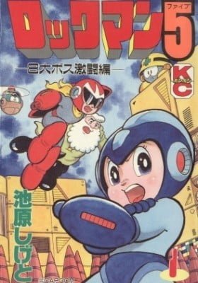 Mega Man 5
