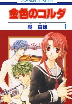 La Corda d'Oro