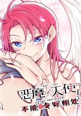 Demon X Angel, Can't Get Along! (Colored)