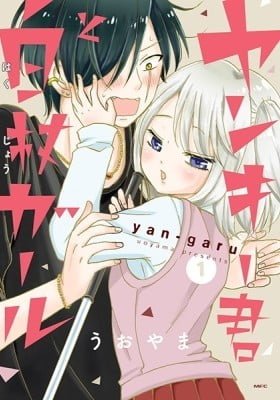Love's in Sight!