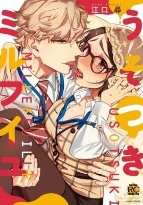 Usotsuki Mille Feuille