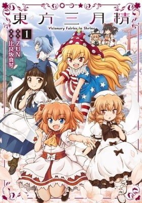 Touhou Sangetsusei ~ Visionary Fairies in Shrine.