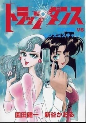 Trap Dance Desert Rose vs Gunsmith Cats