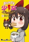 Akanesasu Shoujo 4koma Parallel