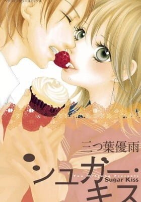 Sugar Kiss