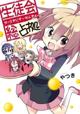 Student Council ～ Total Takeover!