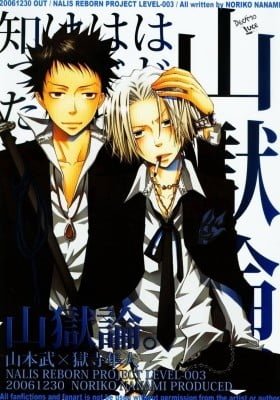 Katekyo Hitman Reborn! dj - Yamagokuron