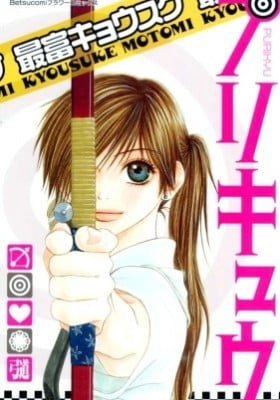 Purikyuu