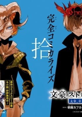 Bungo Stray Dogs - Dazai, Chuuya, Age Fifteen